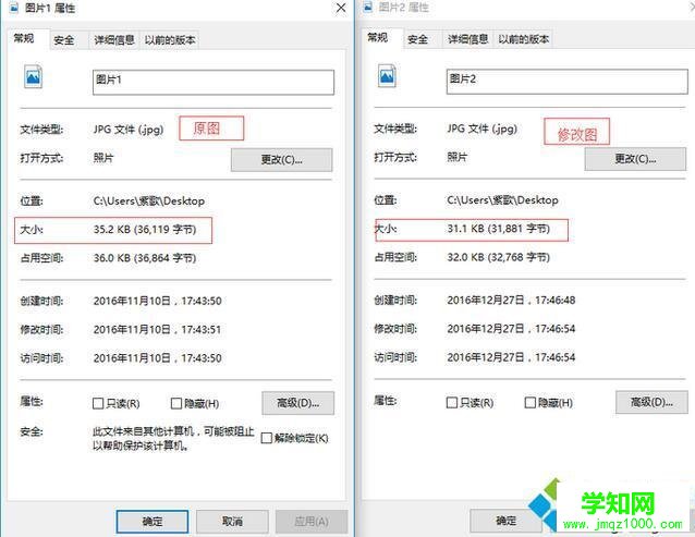 windowsxp系統(tǒng)下如何將圖片kb變小