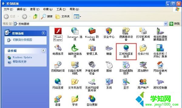 xp系統輸入法圖標不見了|xp桌面任務欄輸入法不顯示怎么辦 xp系統輸入法圖標不見了|xp桌面任務欄輸入法不顯示怎么辦