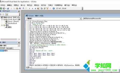 電腦破解excel工作表密碼的方法