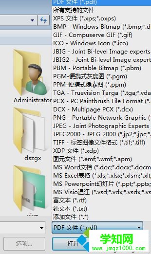 win7系統把xps文件轉換成pdf文件的方法 win7系統把xps文件轉換成pdf文件的方法