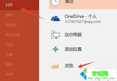 windowsxp系統(tǒng)取消ppt自動(dòng)播放的步驟2 windowsxp系統(tǒng)取消ppt自動(dòng)播放的步驟2