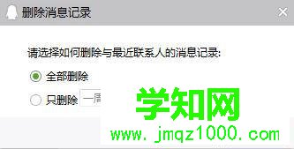 Windows10系統(tǒng)清除qq個(gè)人文件夾的技巧