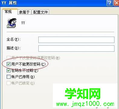 XP更改開機密碼提示“Windows不能更改密碼” XP更改開機密碼提示“Windows不能更改密碼”