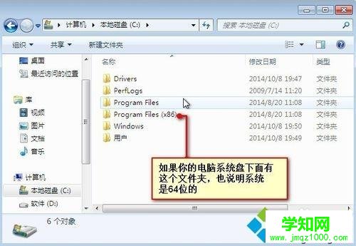 怎么查看電腦是多少位的系統(tǒng)
