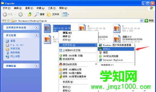 xp下使用ACDSee改變圖片尺寸的方法一步驟2