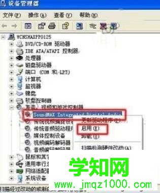 電腦沒有音頻設備聽不了歌如何解決 電腦沒有音頻設備聽不了歌如何解決