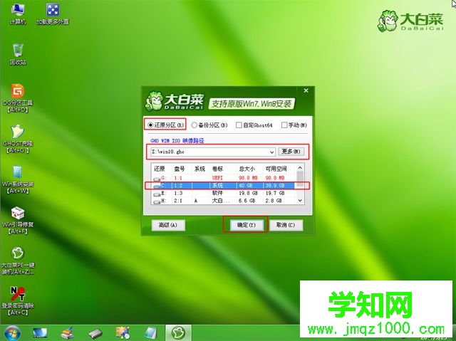 PE如何全新安裝win10|gpt全新安裝win10系統教程