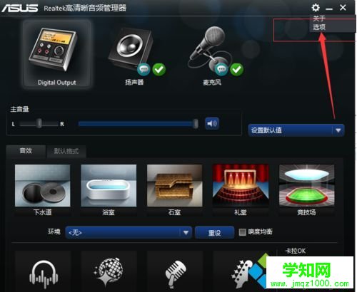 重裝電腦聲卡驅動后耳機插前面的插孔沒有聲音怎么辦4