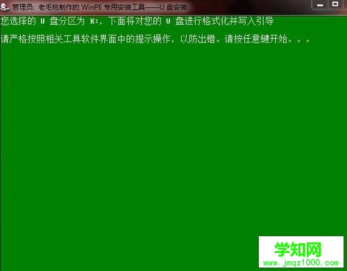 “開始”就行順利格式化 用u盤裝系統的操作全程圖解