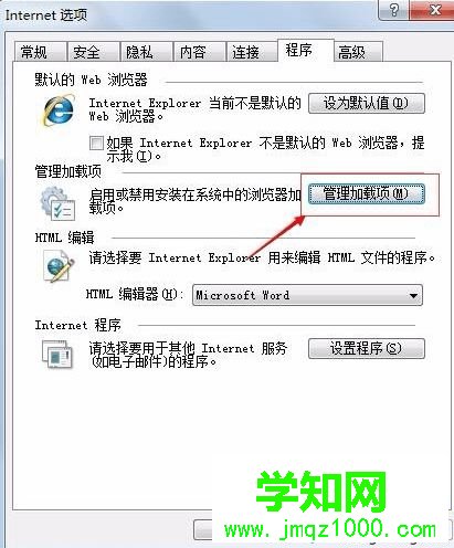 電腦中用IE瀏覽器打開網(wǎng)頁(yè)跳轉(zhuǎn)到網(wǎng)站還原錯(cuò)誤怎么解決2 電腦中用IE瀏覽器打開網(wǎng)頁(yè)跳轉(zhuǎn)到網(wǎng)站還原錯(cuò)誤怎么解決2