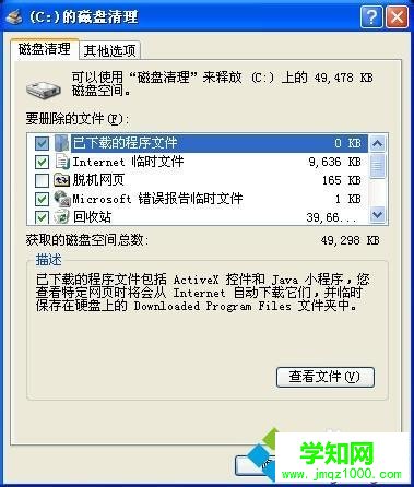 XP系統怎么清理磁盤碎片|清理電腦磁盤垃圾 XP系統怎么清理磁盤碎片|清理電腦磁盤垃圾