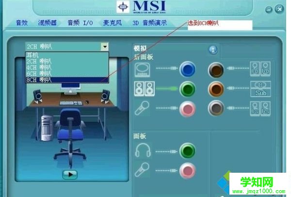 XP系統怎么設置聲卡?XP系統設置聲卡的方法 XP系統怎么設置聲卡?XP系統設置聲卡的方法