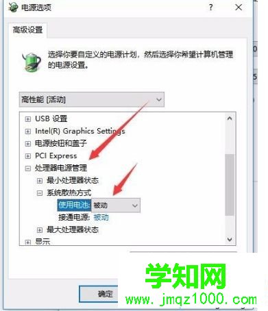 win10下CPU風扇轉速怎么調節？win10調節CPU風扇轉速的方法