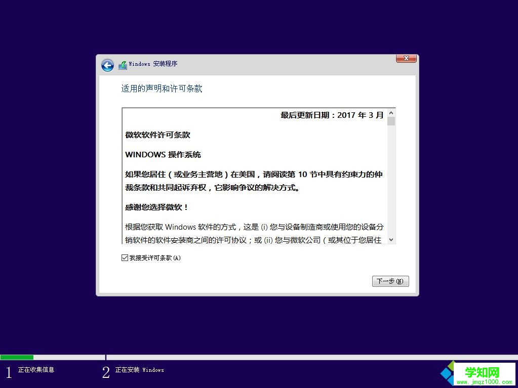 u盤安裝win10原版系統(tǒng)|u盤啟動安裝原版win10教程