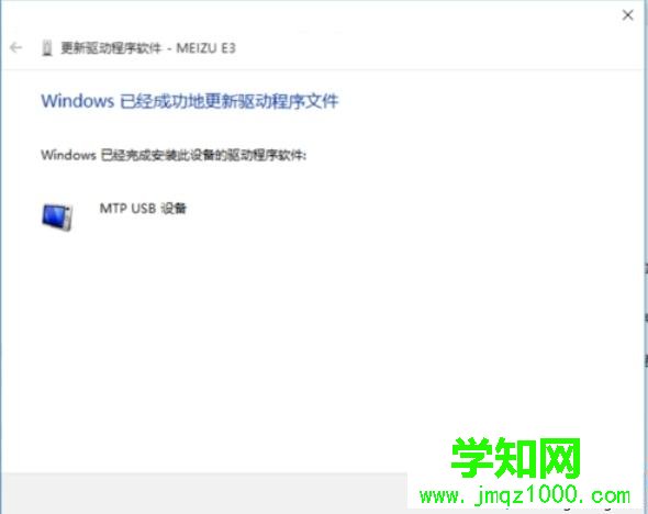 安卓手機連接win10電腦無法顯示手機圖標怎么辦