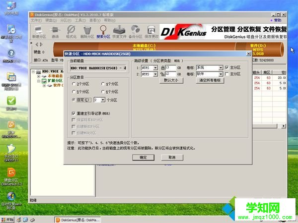 軟碟通U盤安裝系統(tǒng)步驟4