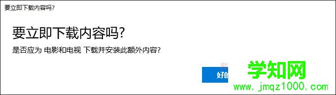 Win10播放.mpg格式文件提示“播放此視頻需要新的編解碼器”怎么辦