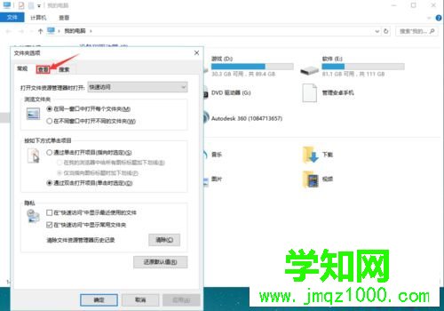 Windows10桌面上的圖片不顯示縮略圖的解決步驟5