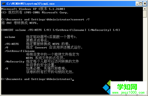 WinXP系統不能使用convert命令的解決步驟4