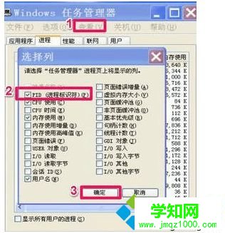 電腦無法通過任務管理器結束一些卡死的程序怎么解決7