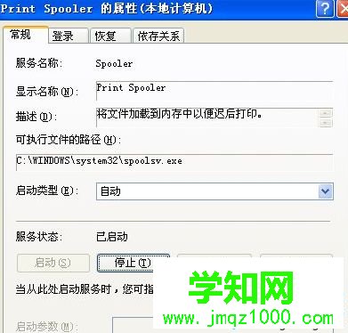 winxp系統中打印機無法使用提示無法設置默認打印機怎么辦