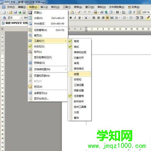 word里怎么畫橫線?在word文檔畫橫線的方法 word里怎么畫橫線?在word文檔畫橫線的方法