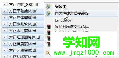 勾選“允許使用快捷方式安裝字體(高級)(A)” 勾選“允許使用快捷方式安裝字體(高級)(A)”