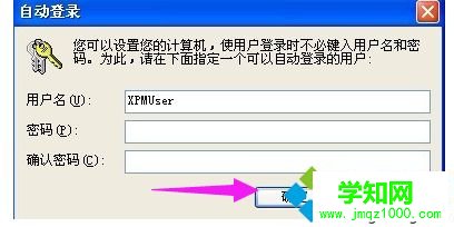 winxp系統設置開機自動登錄的方法 winxp系統設置開機自動登錄的方法
