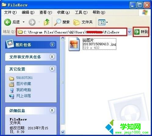 電腦接收的QQ文件在哪里？在哪個文件夾可以找到QQ接收的文件