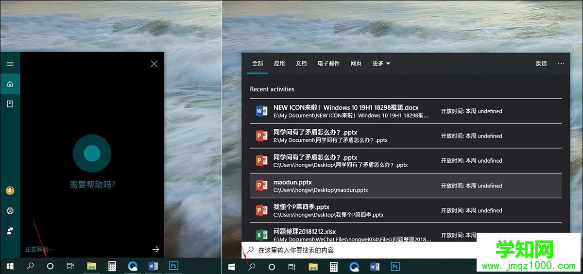 win10 1903更新了什么|windows10 1903(19H1)更新內容匯總
