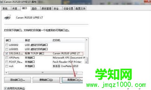 win10系統更換網絡后網絡打印機連不上了的解決步驟5