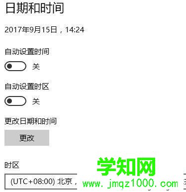 win10系統怎樣添加英國時區 win10系統怎樣添加英國時區