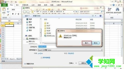 windows10系統取消excel密碼的詳細步驟 windows10系統取消excel密碼的詳細步驟