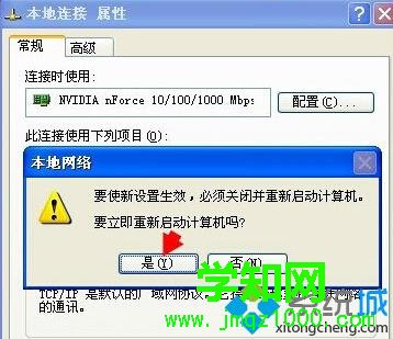 XP系統(tǒng)卸載Netware客戶服務的步驟5 XP系統(tǒng)卸載Netware客戶服務的步驟5