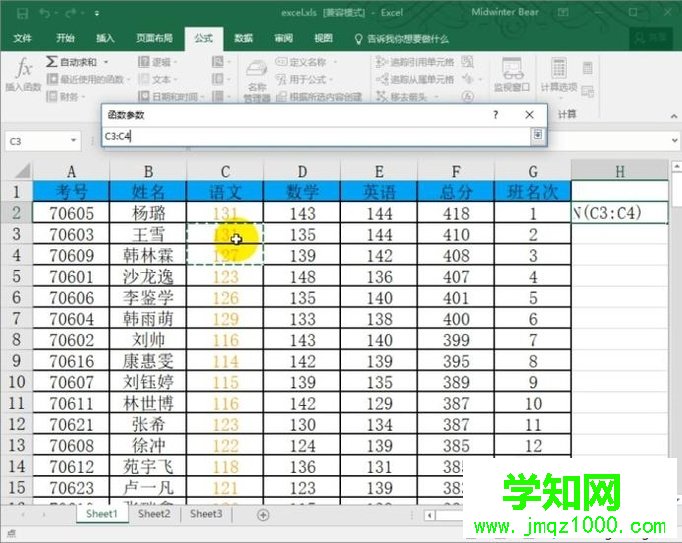 windowsxp系統(tǒng)下怎樣使用excel自帶median函數(shù) windowsxp系統(tǒng)下怎樣使用excel自帶median函數(shù)