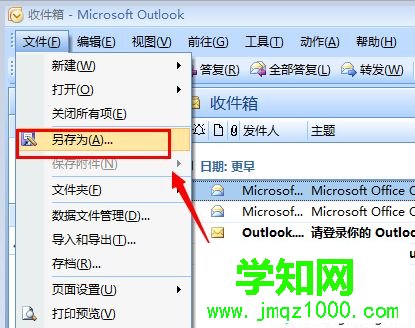 Windows10系統快速打開msg格式文件的方法