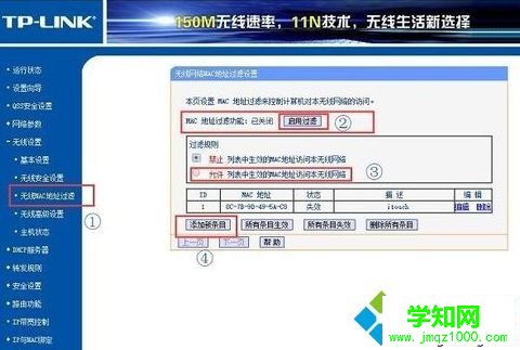 如何設(shè)置電腦防止其他用戶使用自己的無線網(wǎng)絡(luò)2-1