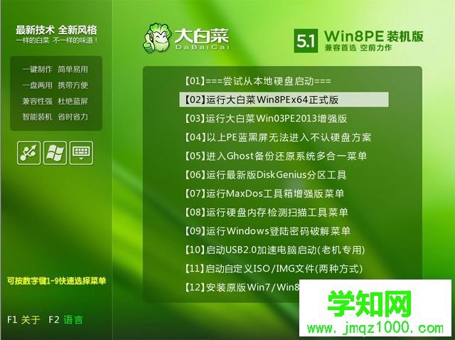 華碩筆記本怎么重新裝系統 華碩電腦重新安裝系統方法