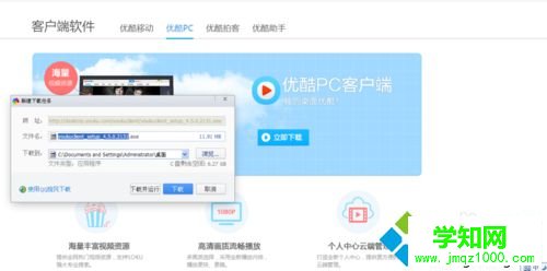 windows10系統(tǒng)下觀看優(yōu)酷視頻很卡的解決步驟1.1 windows10系統(tǒng)下觀看優(yōu)酷視頻很卡的解決步驟1.1