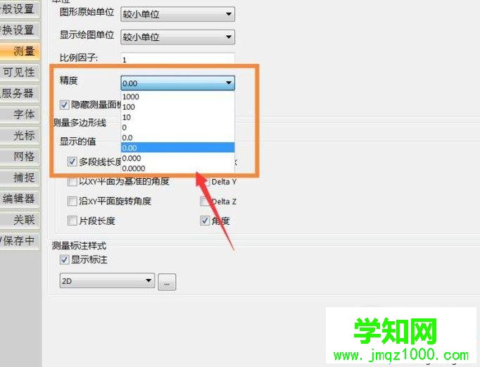 電腦中如何更改cad精度單位 電腦中如何更改cad精度單位