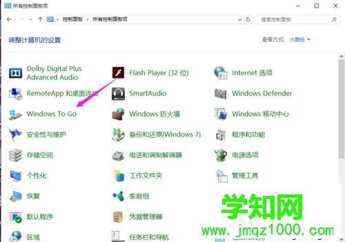 win10專業版家庭版下添加Windows To Go功能步驟9