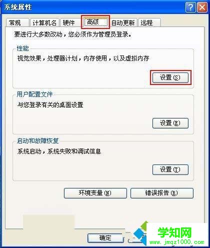 選擇“高級” 選擇“高級”