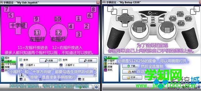 Win10系統使用xpadder設置游戲的具體方法 Win10系統使用xpadder設置游戲的具體方法