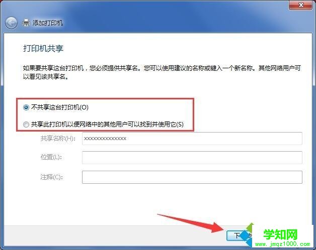  怎么連接打印機|筆記本添加打印機步驟