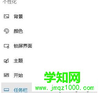 Win10系統隱藏qq應用圖標的步驟3 Win10系統隱藏qq應用圖標的步驟3