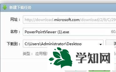 win10電腦沒有office軟件如何打開ppt文檔