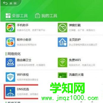 Win10系統(tǒng)Edge可以上網(wǎng)其他瀏覽器不能上網(wǎng)怎么回事