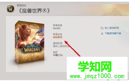 電腦登錄魔獸世界時(shí)提示你已斷開連接(BLZ51900012)如何解決5 電腦登錄魔獸世界時(shí)提示你已斷開連接(BLZ51900012)如何解決5