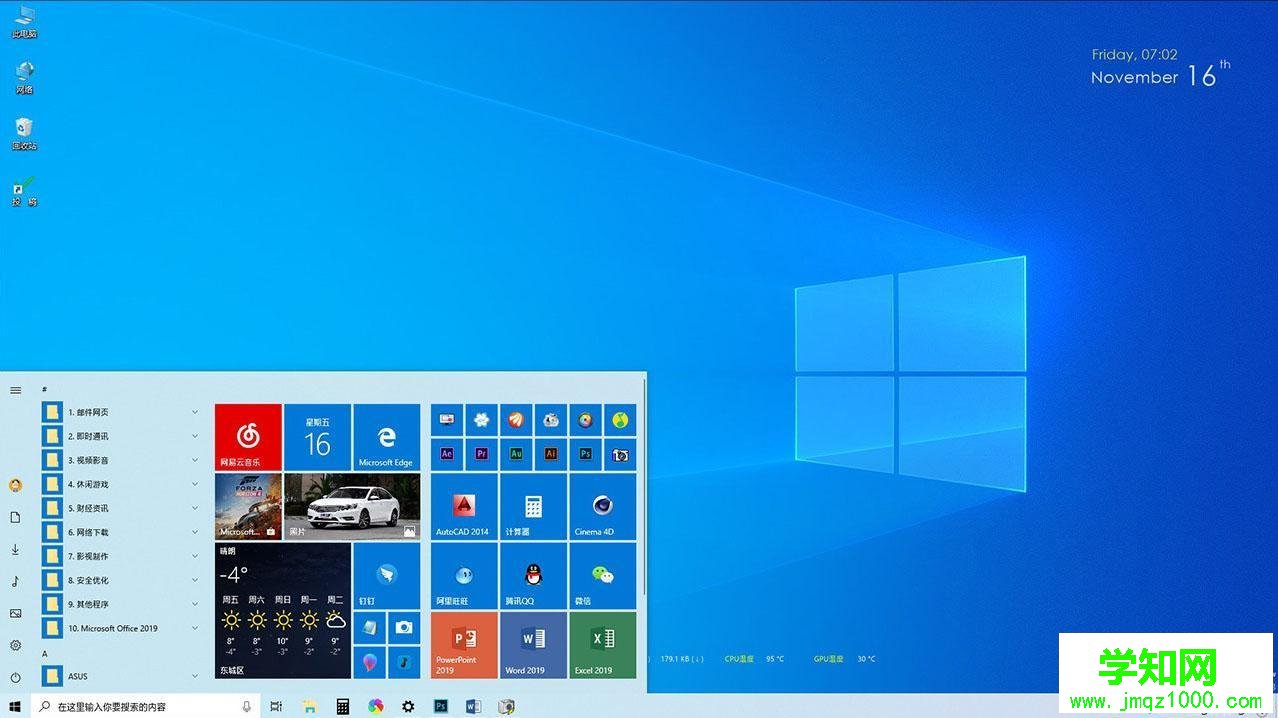 win10 1903更新了什么|windows10 1903(19H1)更新內容匯總