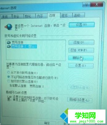 在電腦上網的時候總是彈出寬帶連接窗口怎么設置取消2
